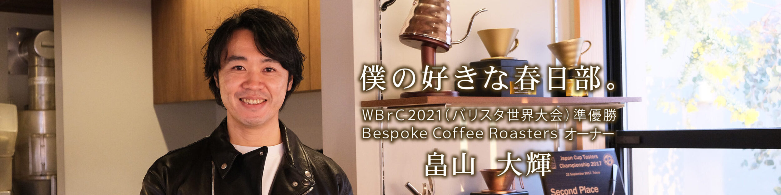 粕壁商店街　NEXT PROJECT