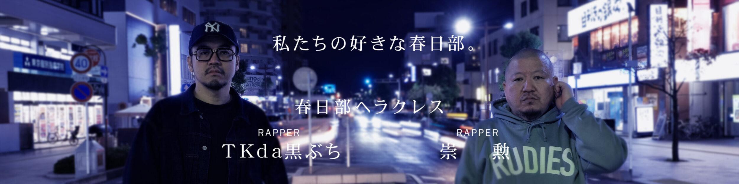 粕壁商店街　NEXT PROJECT